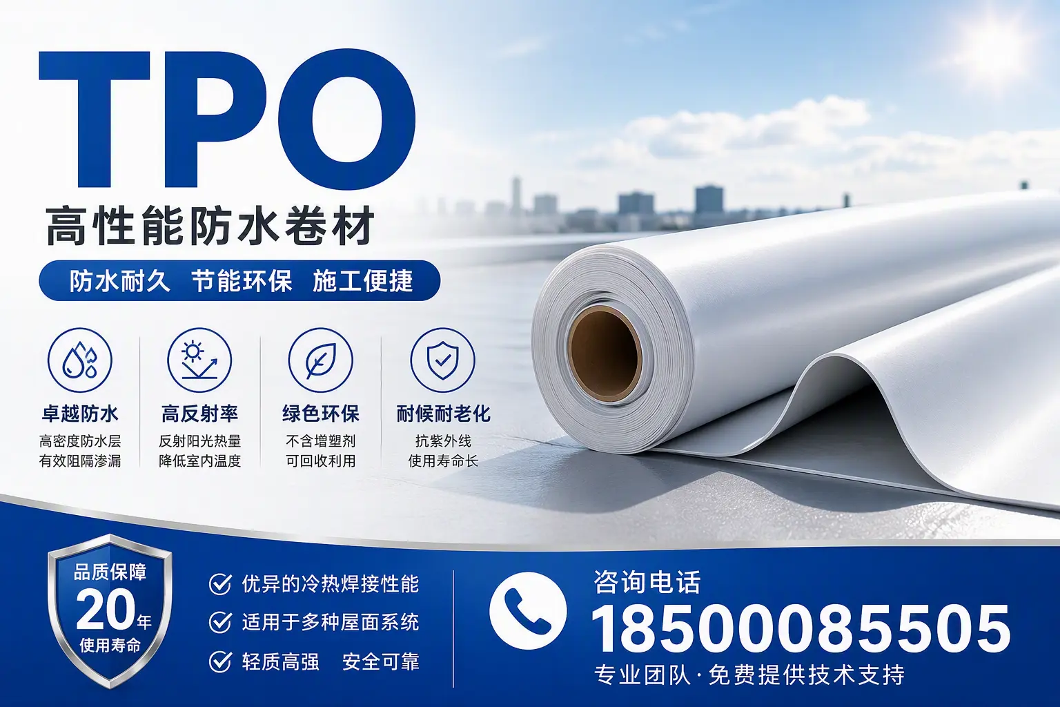 tpo材料的环保特性，助力德阳企业实现可持续发展